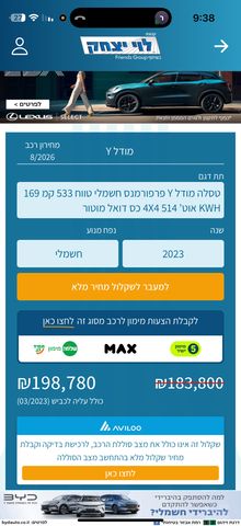 טסלה מודל Y