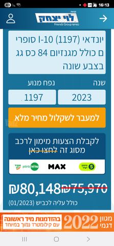מודעת רכב יונדאי i10