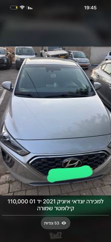 מודעת רכב יונדאי איוניק