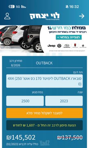 סובארו אאוטבק