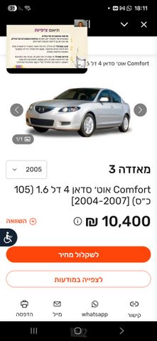 מאזדה 3
