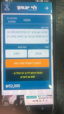 יונדאי H350
