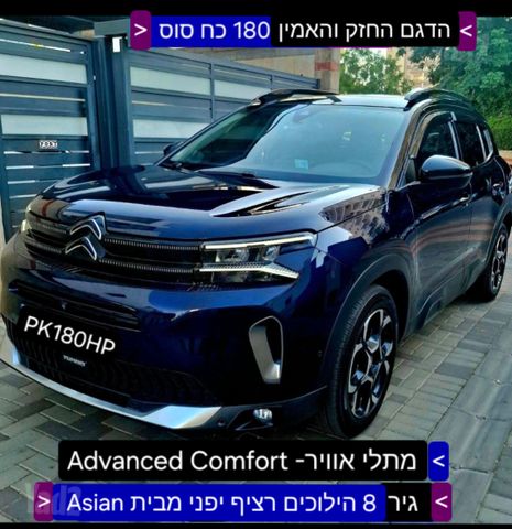סיטרואן C5 איירקרוס