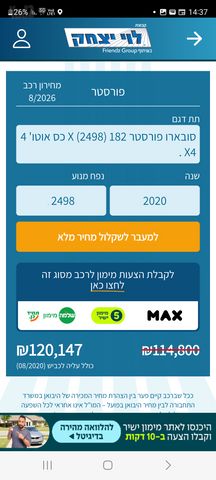 סובארו פורסטר