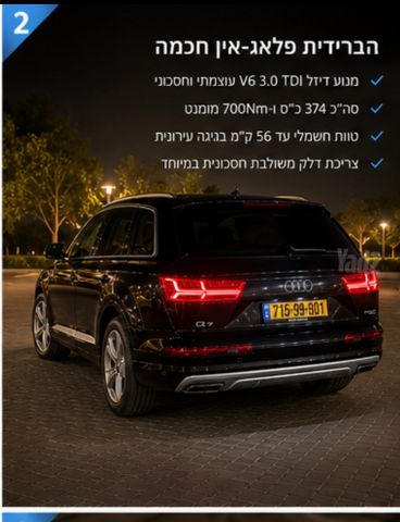 אאודי Q7