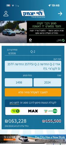 אאודי Q2