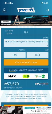 אאודי Q5