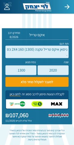 ניסאן אקס טרייל
