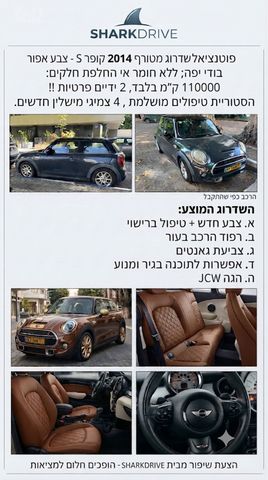 מיני קופר