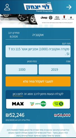 סקודה אוקטביה