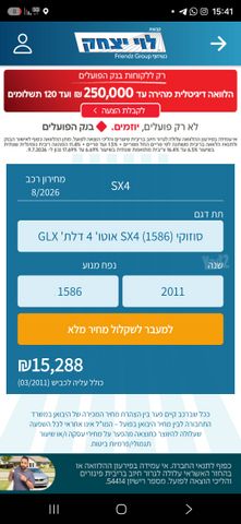 מודעת רכב סוזוקי SX4