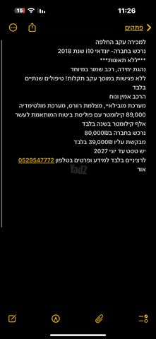 יונדאי i10