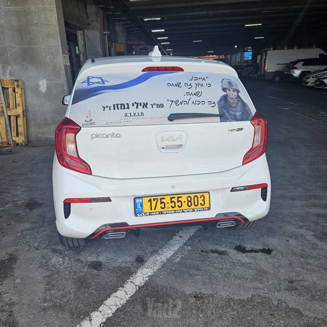 קיה פיקנטו