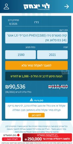 מודעת רכב קיה נירו