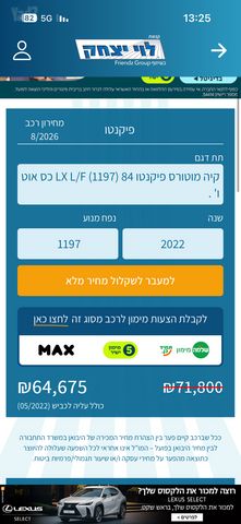 קיה פיקנטו