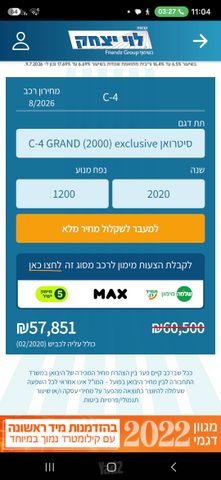 סיטרואן C4 ספייסטורר