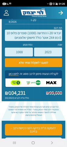 יונדאי i20
