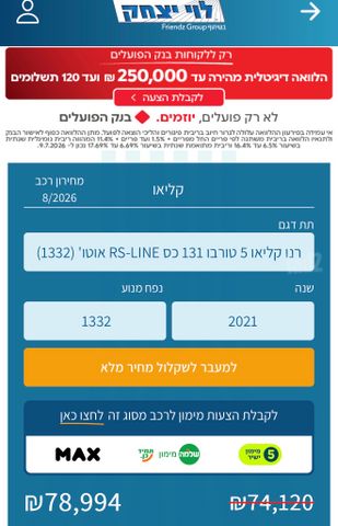 רנו קליאו