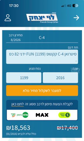 סיטרואן C4