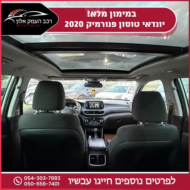 יונדאי טוסון
