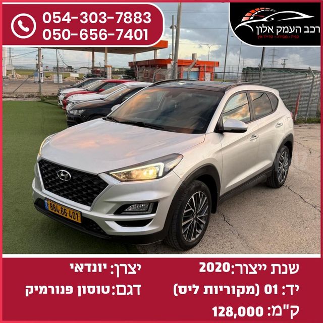 מודעת רכב יונדאי טוסון