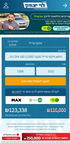 ניסאן אקס טרייל