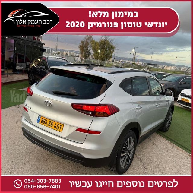 יונדאי טוסון