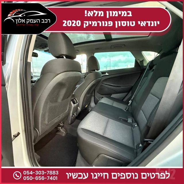 יונדאי טוסון