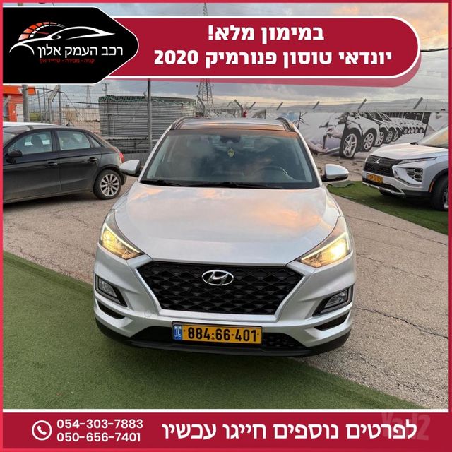 יונדאי טוסון