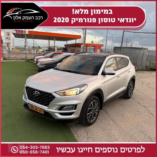 יונדאי טוסון