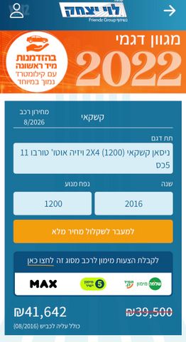 מודעת רכב ניסאן קשקאי