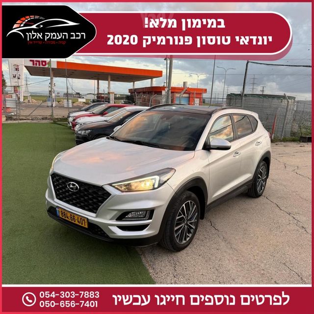 יונדאי טוסון