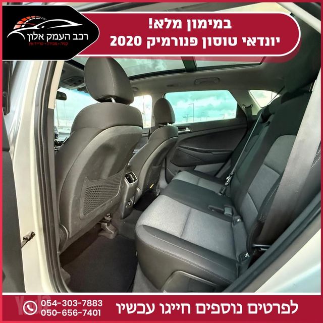 יונדאי טוסון