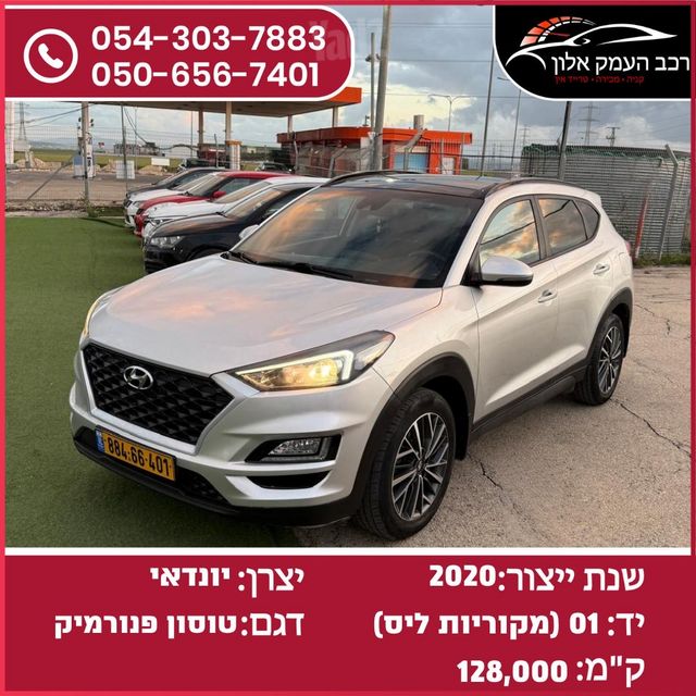 מודעת רכב יונדאי טוסון