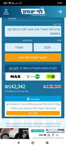סרס 5