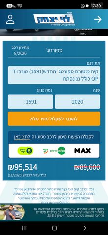 קיה ספורטז'
