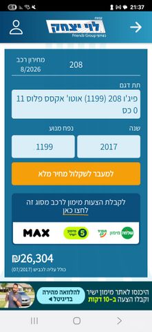 פיג'ו 208