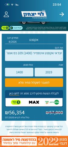 יונדאי אקסנט i25