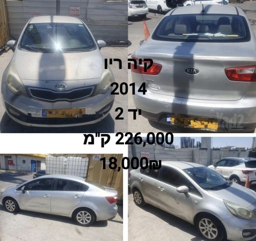 מודעת רכב קיה ריו