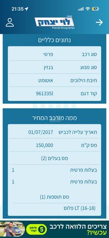 שברולט ספארק