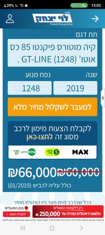 קיה פיקנטו