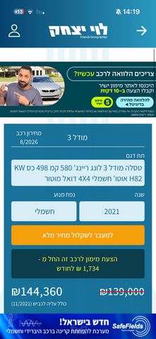 טסלה מודל 3