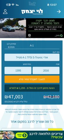 מודעת רכב אאודי A1