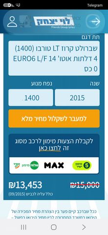 מודעת רכב שברולט קרוז