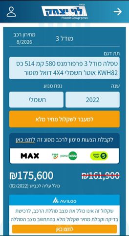 טסלה מודל 3