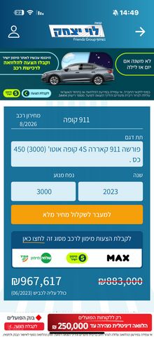 פורשה 911