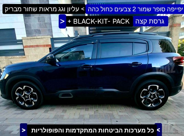 סיטרואן C5 איירקרוס