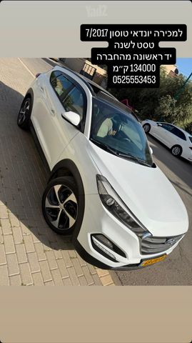 מודעת רכב יונדאי טוסון