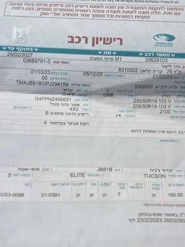יונדאי טוסון