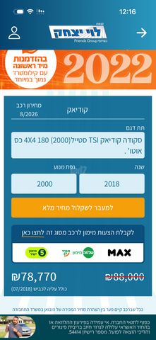 סקודה קודיאק